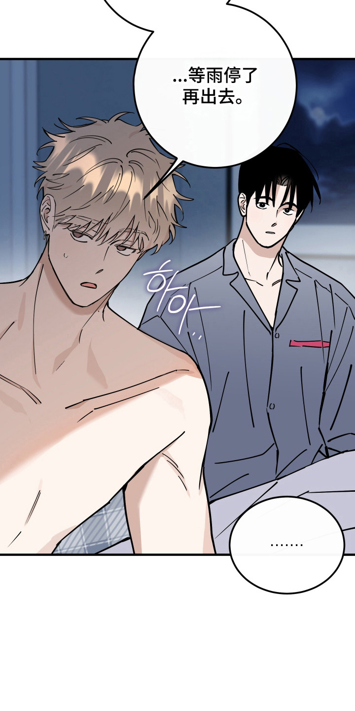 在我国有百戏之祖之称的剧种是漫画,第29章：是真喜欢4图