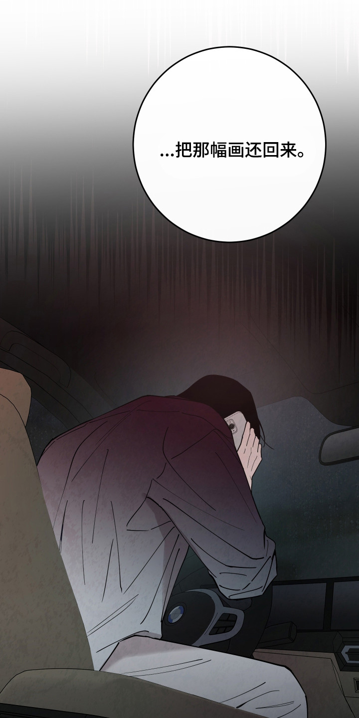 在我掌控中漫画,第32章：想了解更多2图