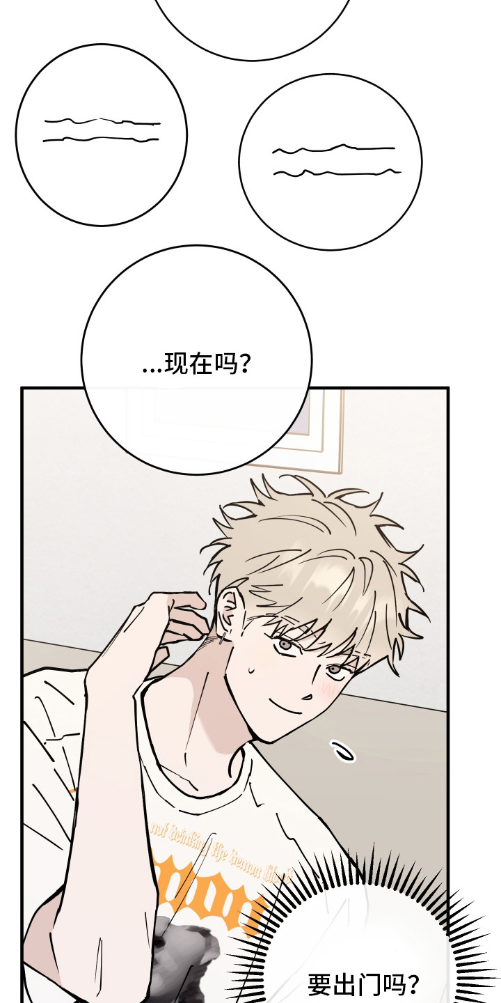 在我入睡前漫画,第34章：想待在一起3图