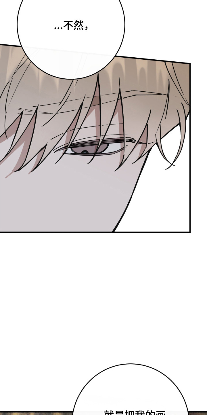 在我掌控中漫画,第30章：自我否定4图