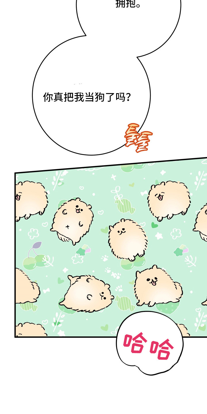 在我入睡前漫画,第34章：想待在一起2图