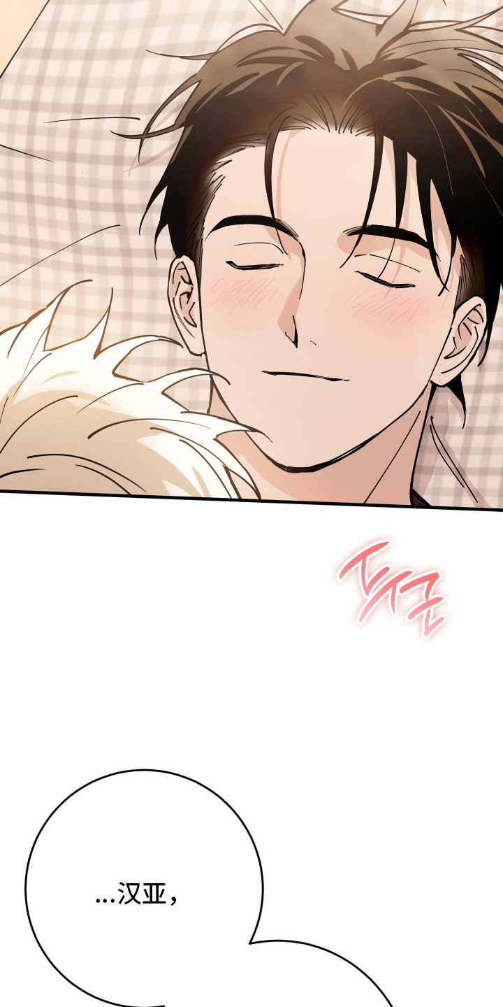 在我入睡前漫画,第34章：想待在一起5图