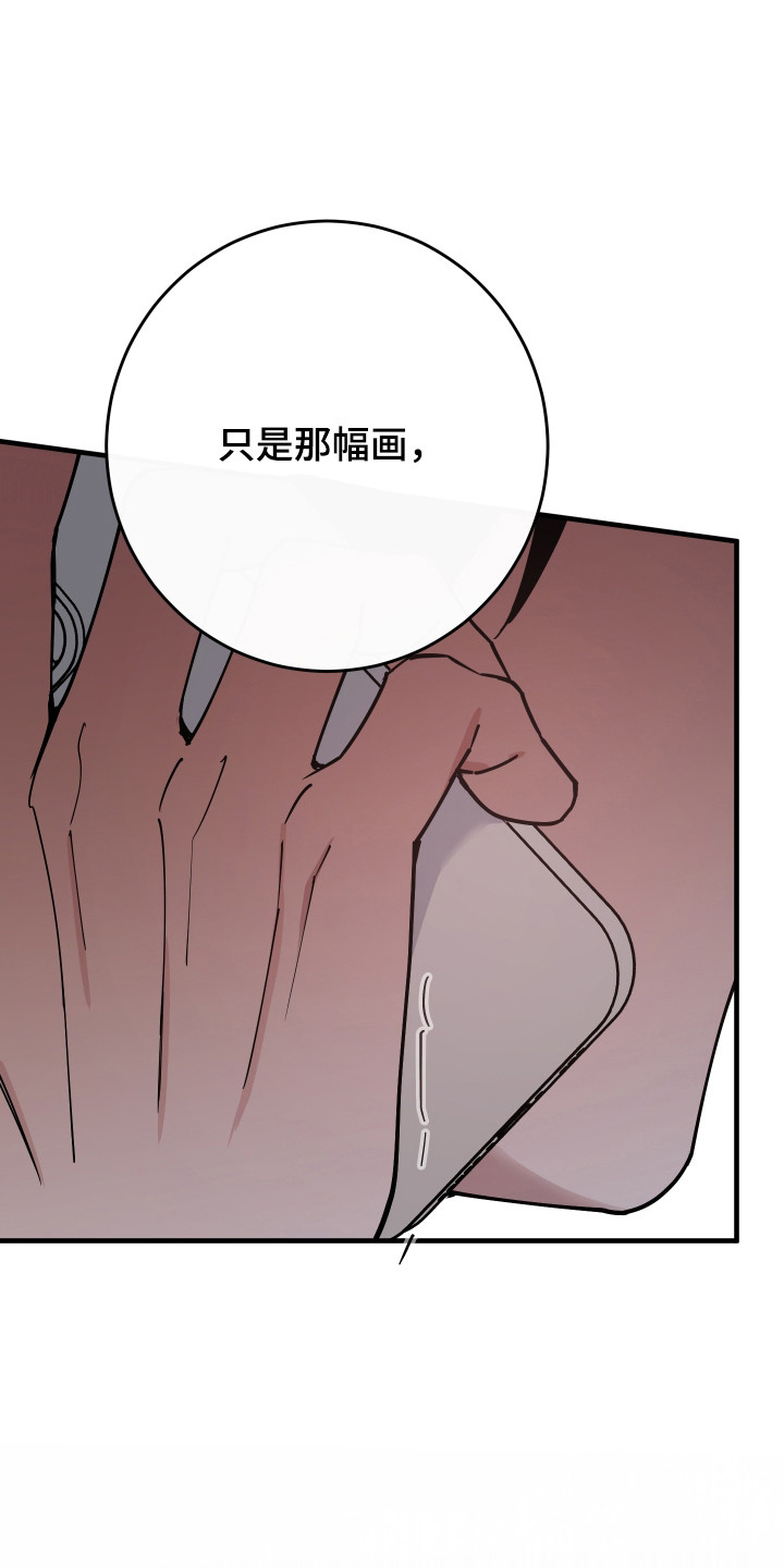 在我掌控中漫画,第32章：想了解更多1图