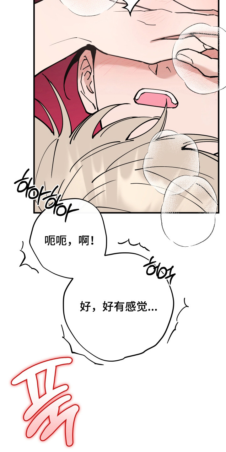 在我掌控中漫画,第36章：爱意相同5图