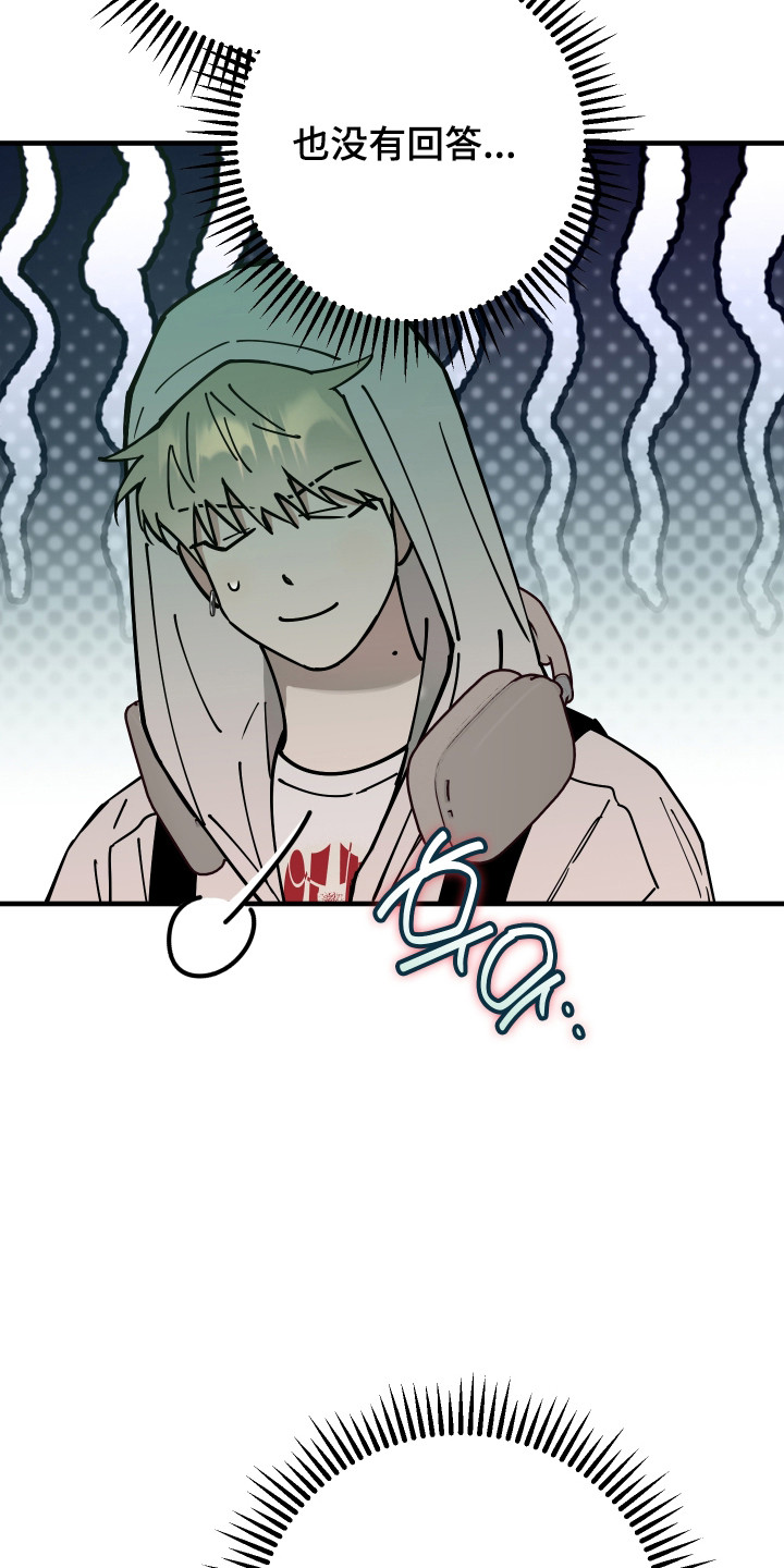 在我掌控中漫画,第32章：想了解更多1图