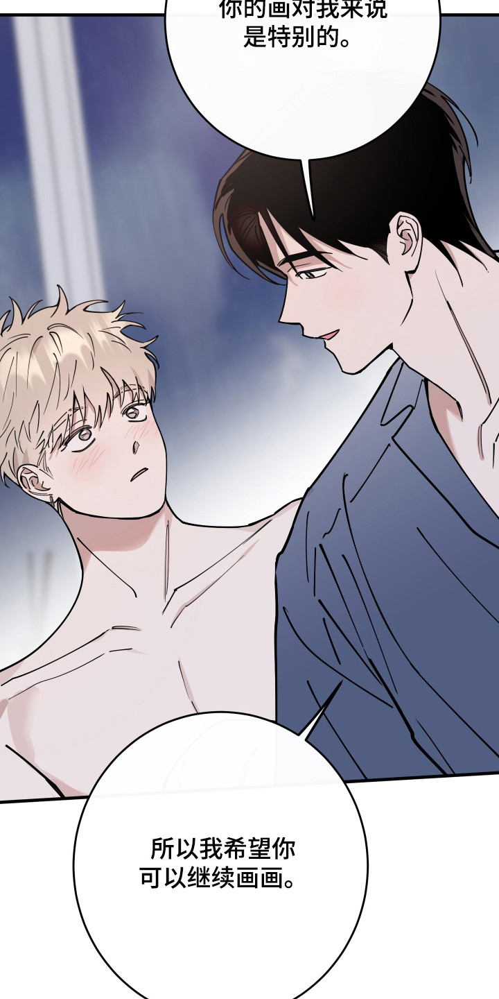 在我掌控中漫画,第31章：真可爱5图