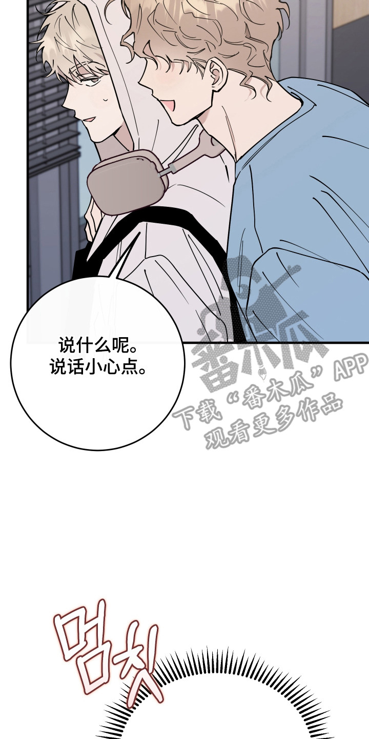 在我掌控中漫画,第32章：想了解更多1图
