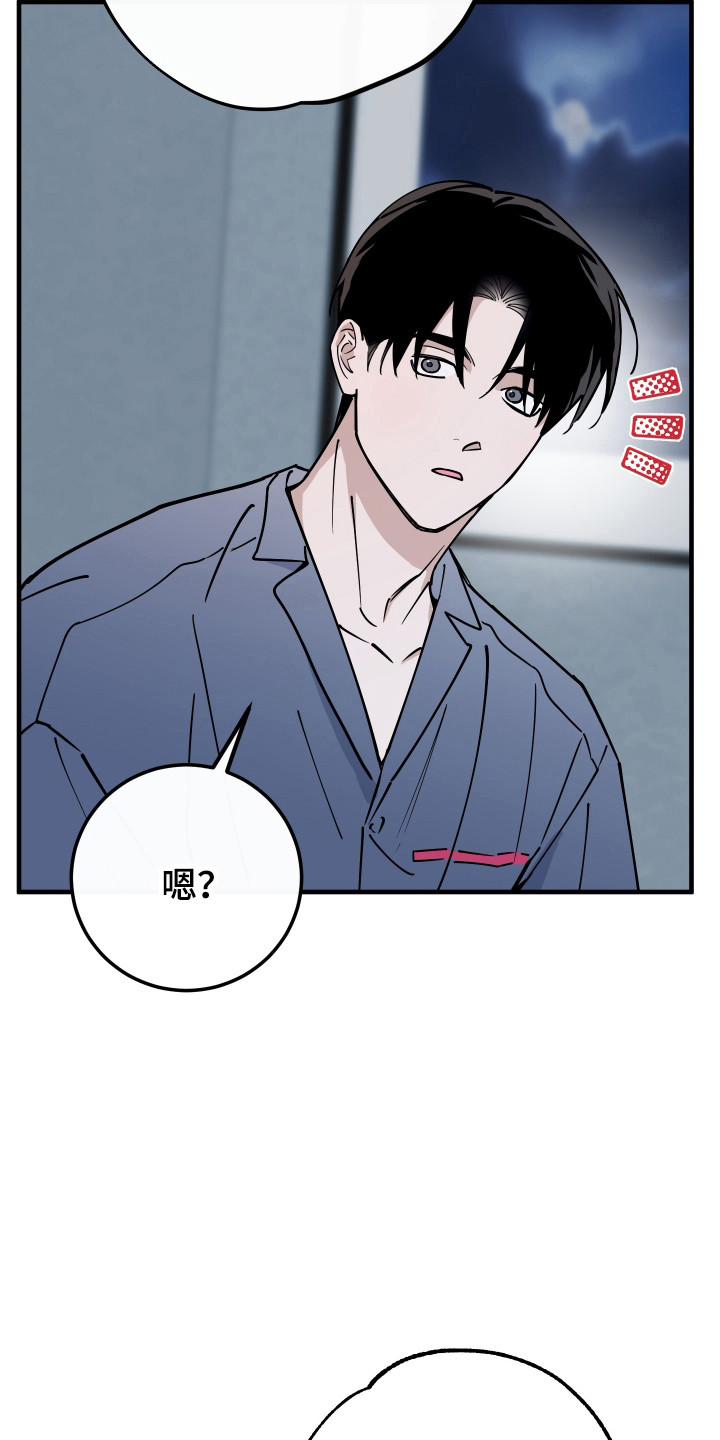 在我入睡前漫画,第29章：是真喜欢3图