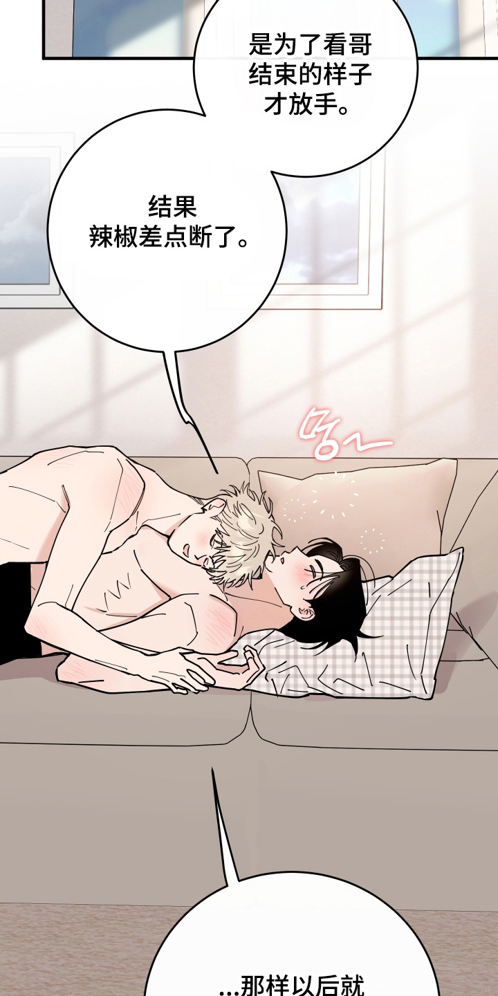 在我掌控中漫画,第36章：爱意相同3图