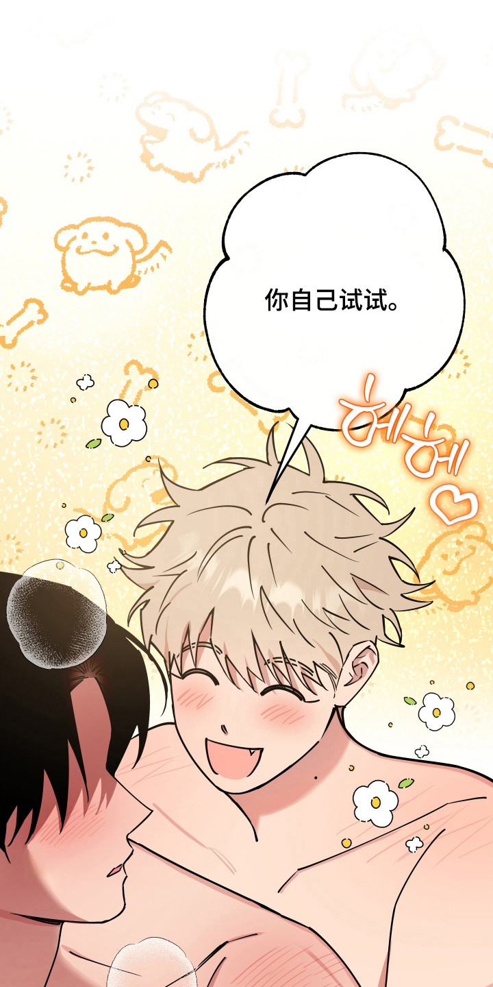 在我掌控中漫画,第27章：拜托结束1图