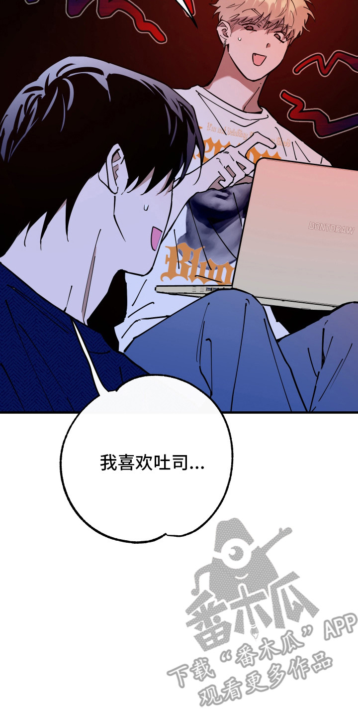 在我掌控中漫画,第34章：想待在一起5图
