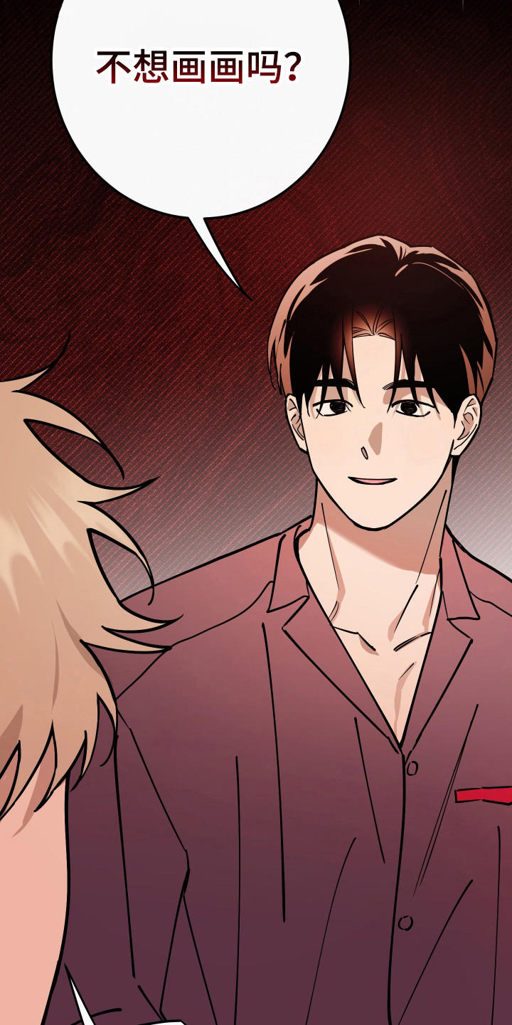 在我国有百戏之祖之称的剧种是漫画,第29章：是真喜欢1图