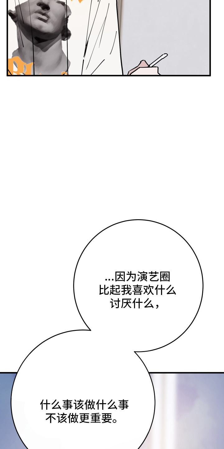 一切都在掌控中漫画,第33章：我会帮助你4图