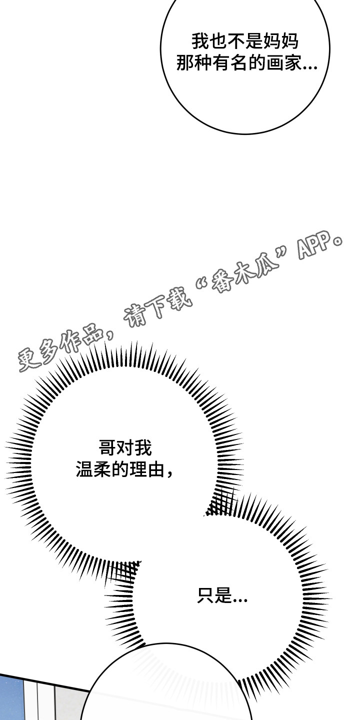 在我掌控中漫画,第35章：需要陪伴5图