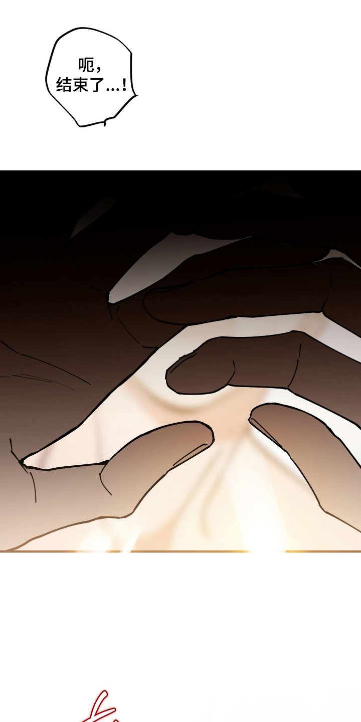 在我掌控中漫画,第36章：爱意相同1图