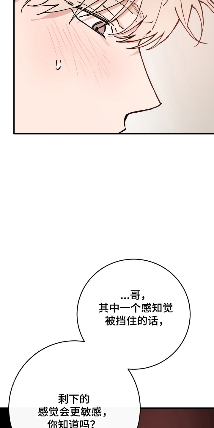 在我掌控中漫画,第36章：爱意相同5图