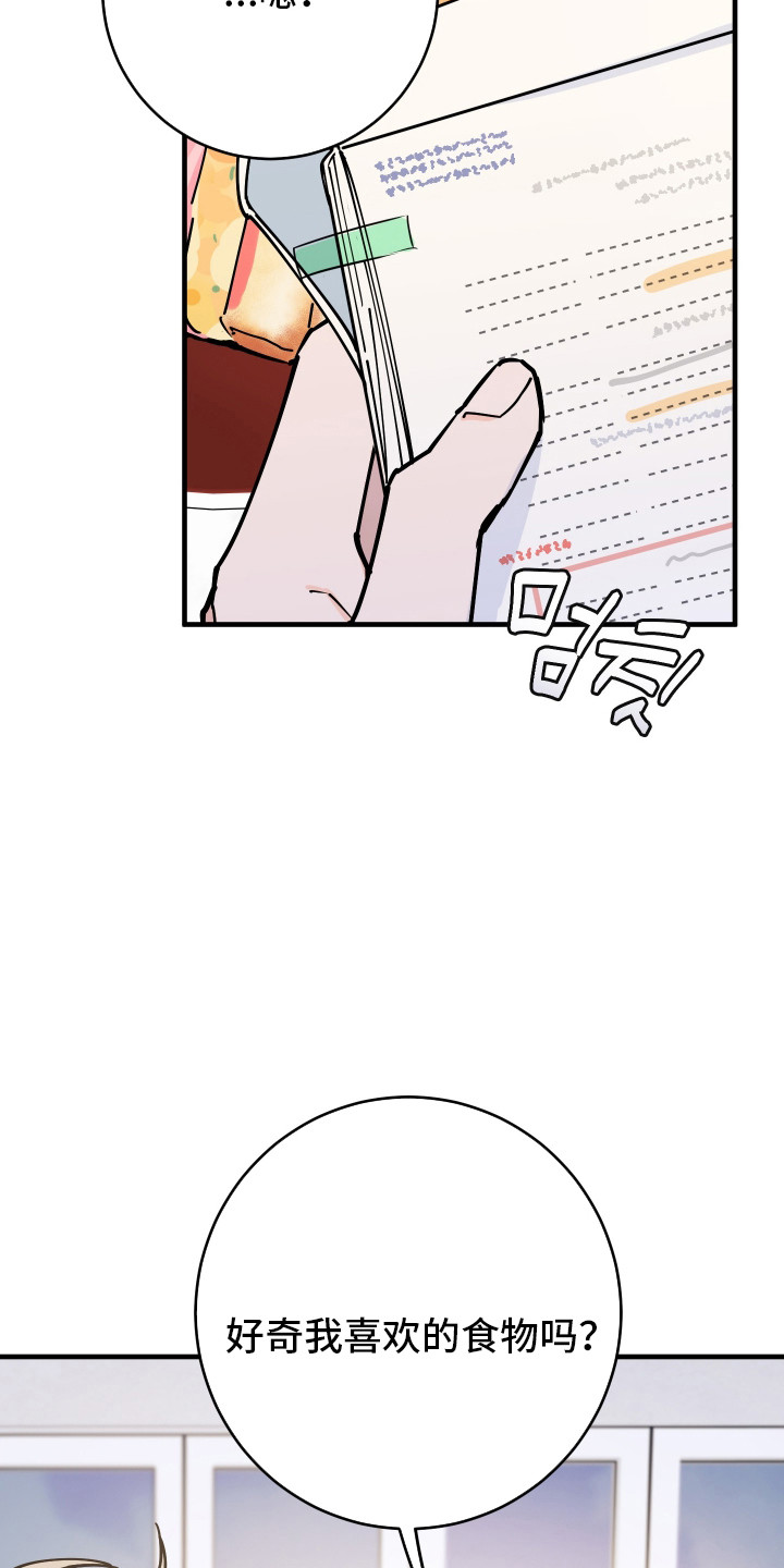 在我掌控中漫画,第33章：我会帮助你3图