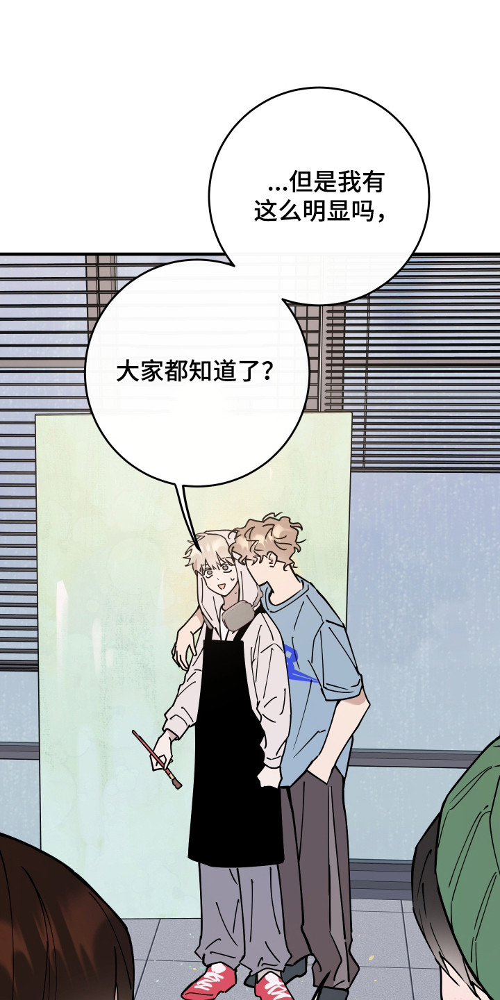 在我掌控中漫画,第32章：想了解更多3图