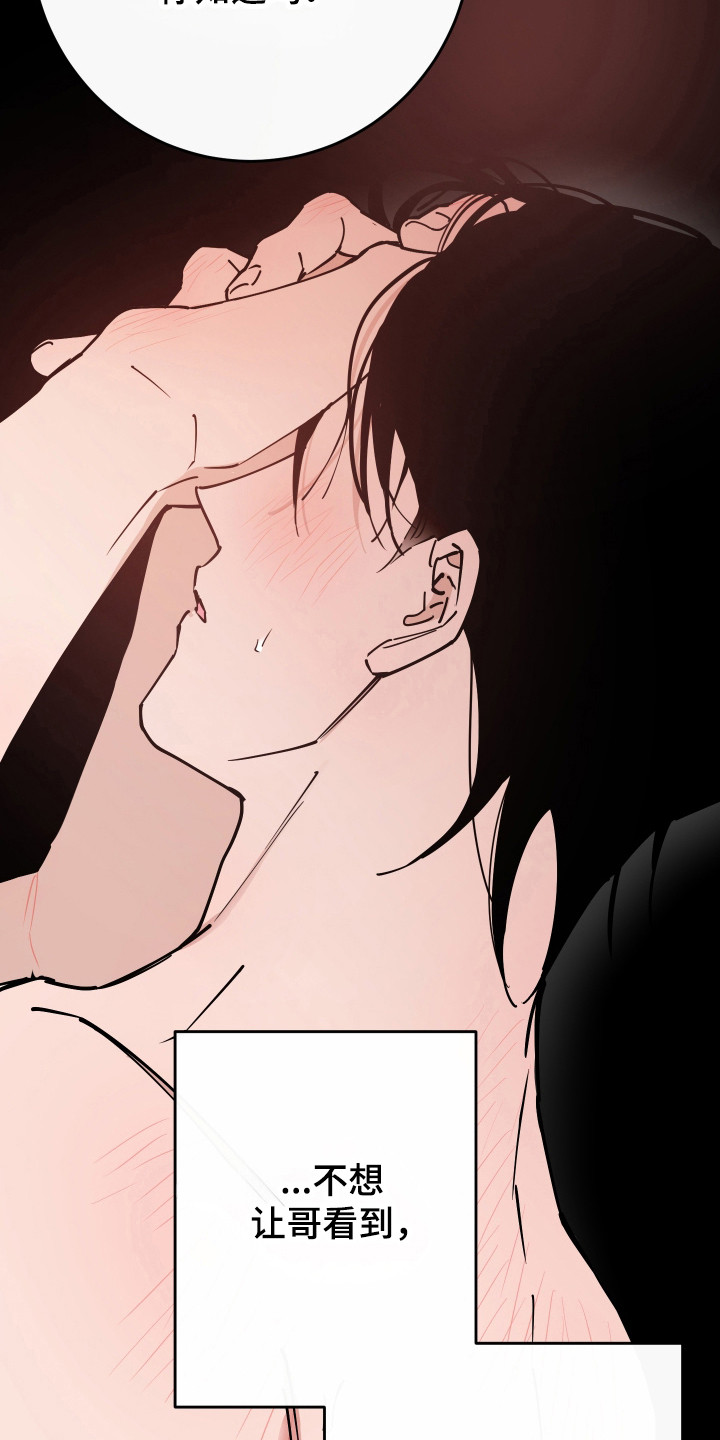 在我掌控中漫画,第36章：爱意相同1图