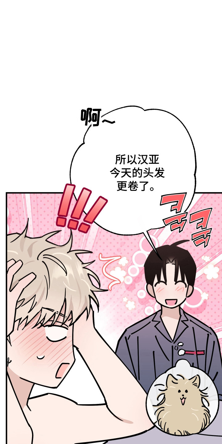 在我国有百戏之祖之称的剧种是漫画,第29章：是真喜欢1图