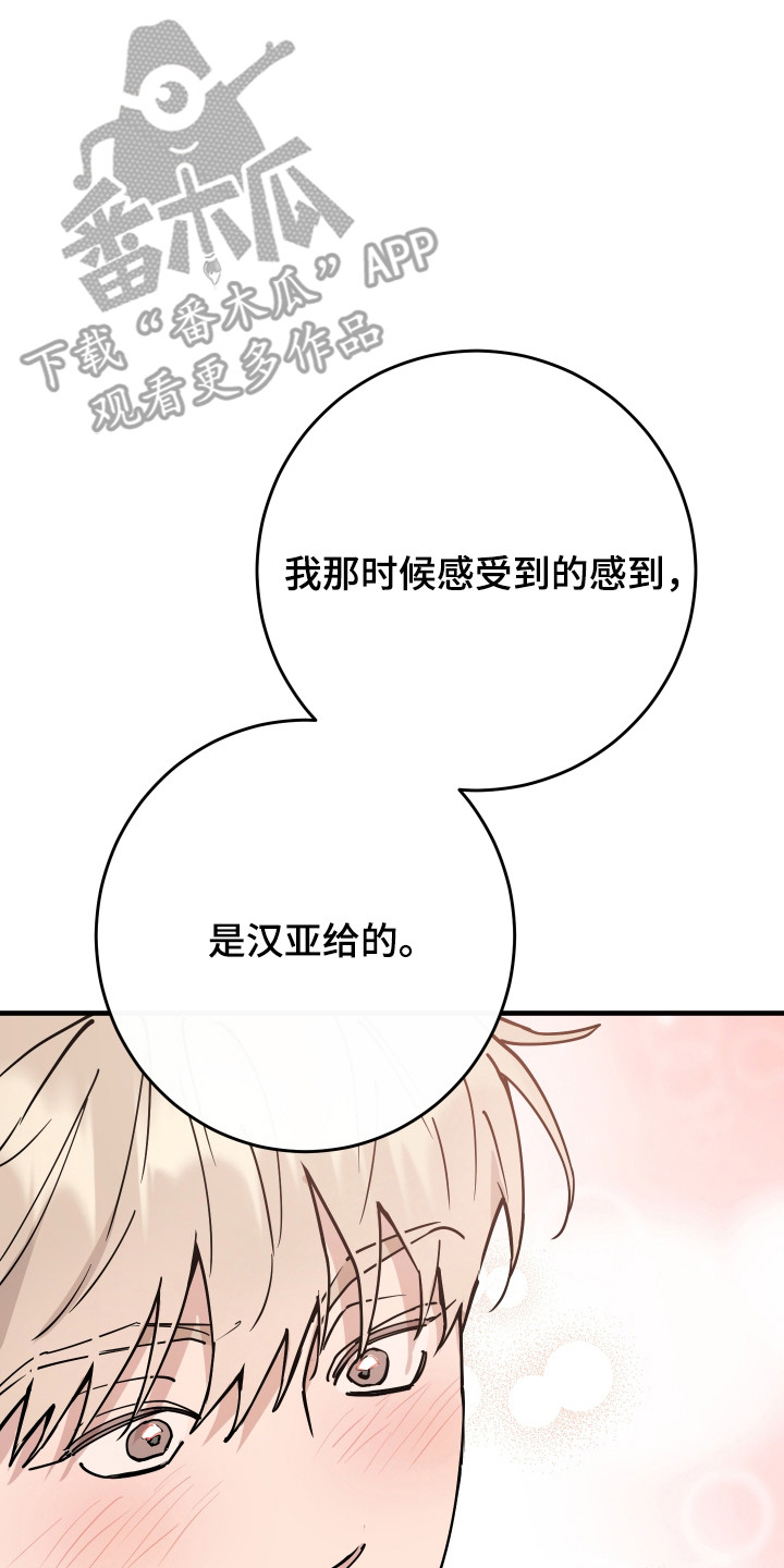 在我掌控中漫画,第31章：真可爱3图