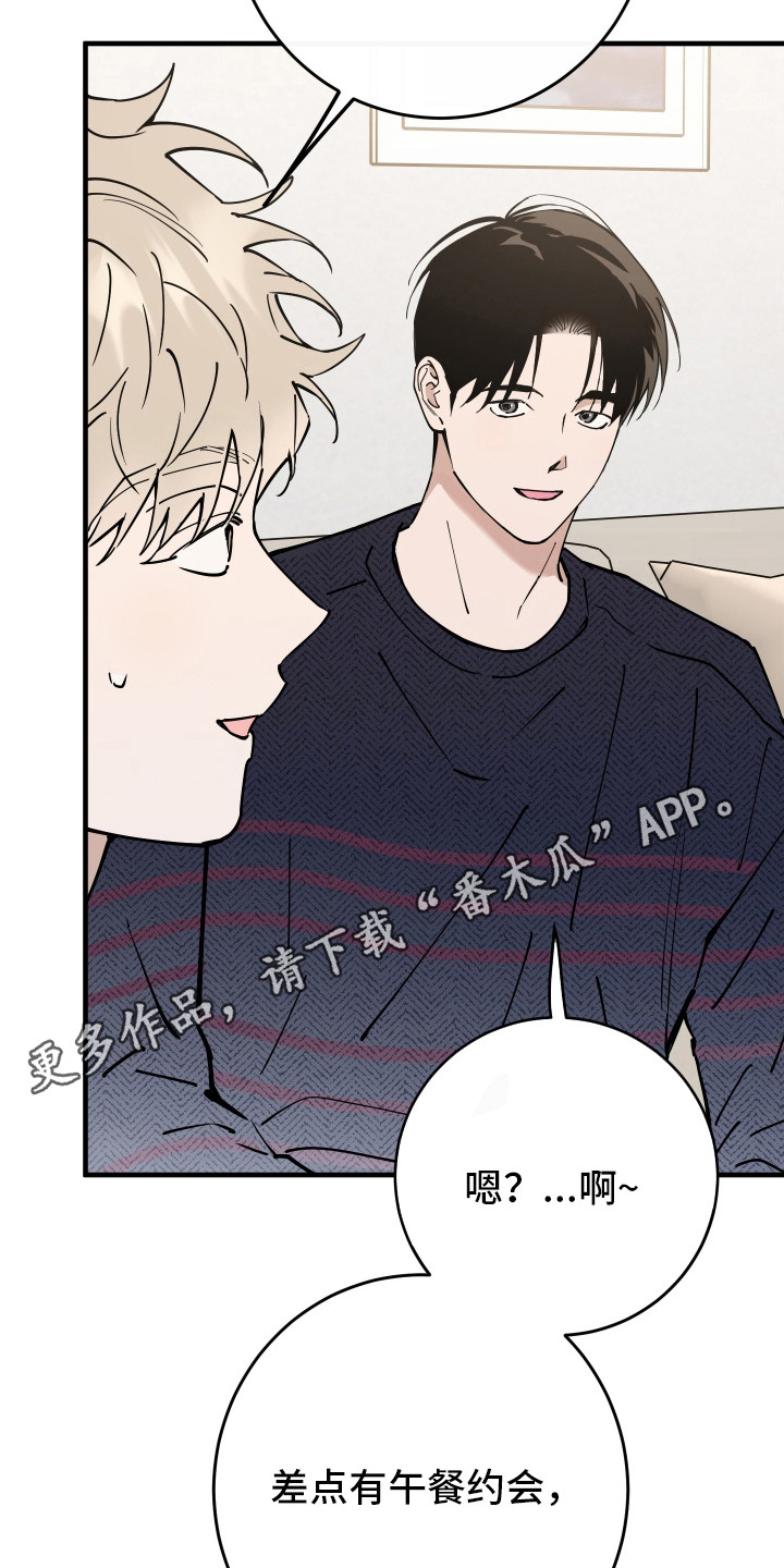 在我入睡前漫画,第34章：想待在一起2图