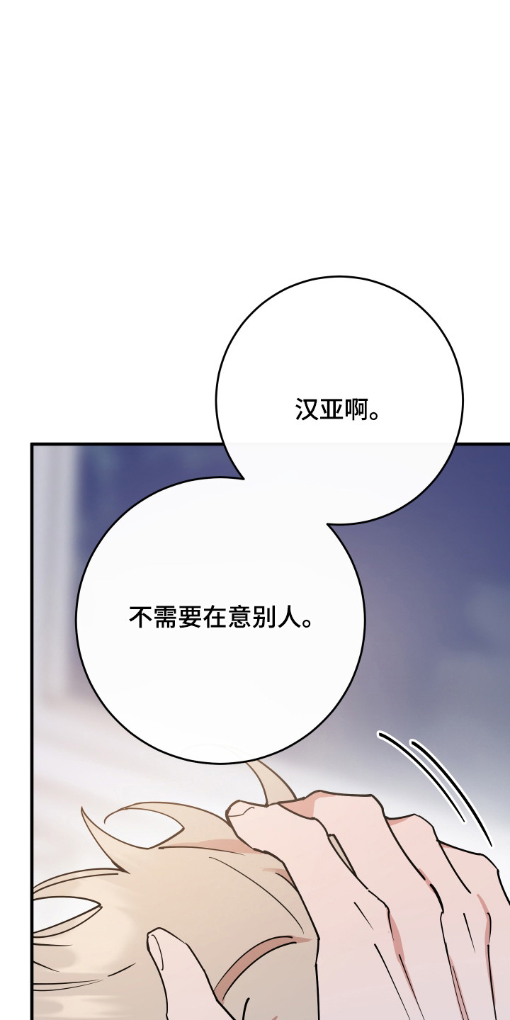 在我入睡前漫画,第31章：真可爱2图