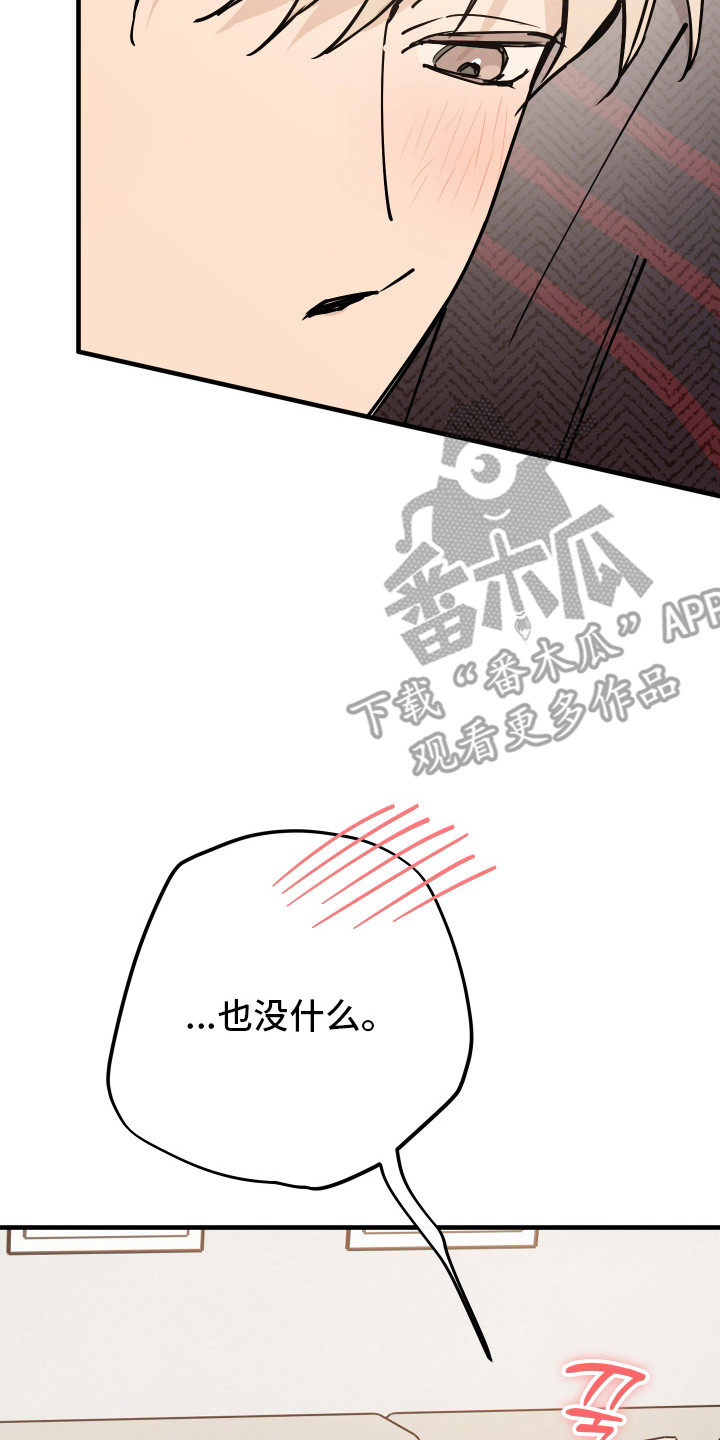 在我入睡前漫画,第34章：想待在一起4图