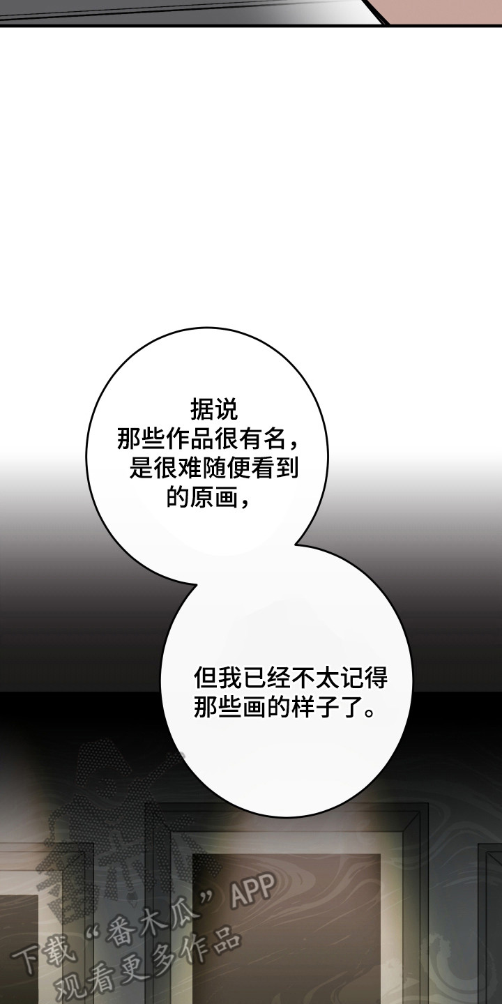 在我掌控中漫画,第31章：真可爱5图