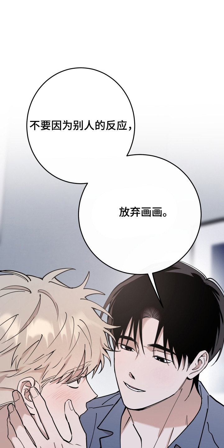 在我掌控中漫画,第31章：真可爱1图