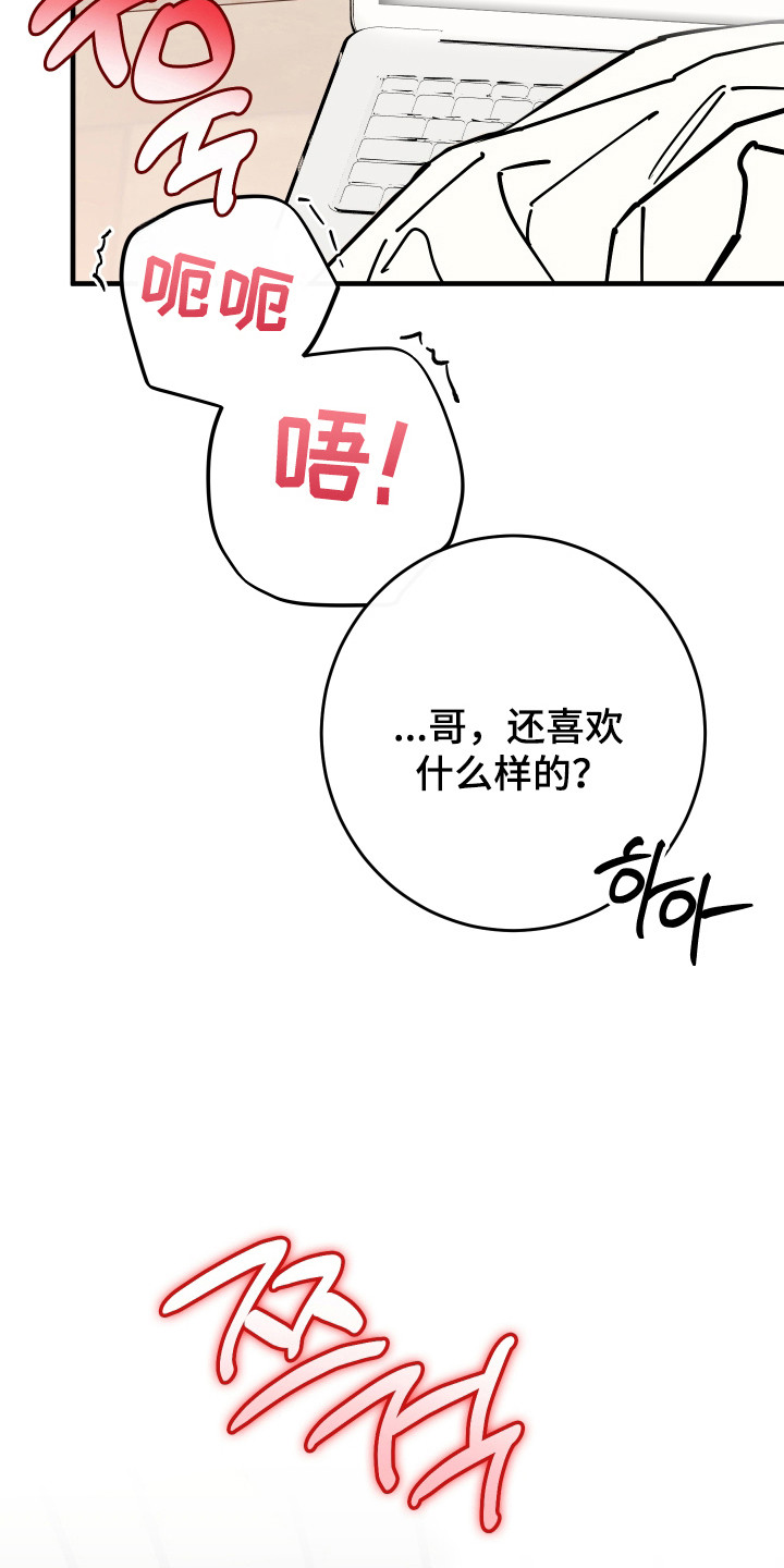 在我掌控中漫画,第35章：需要陪伴1图