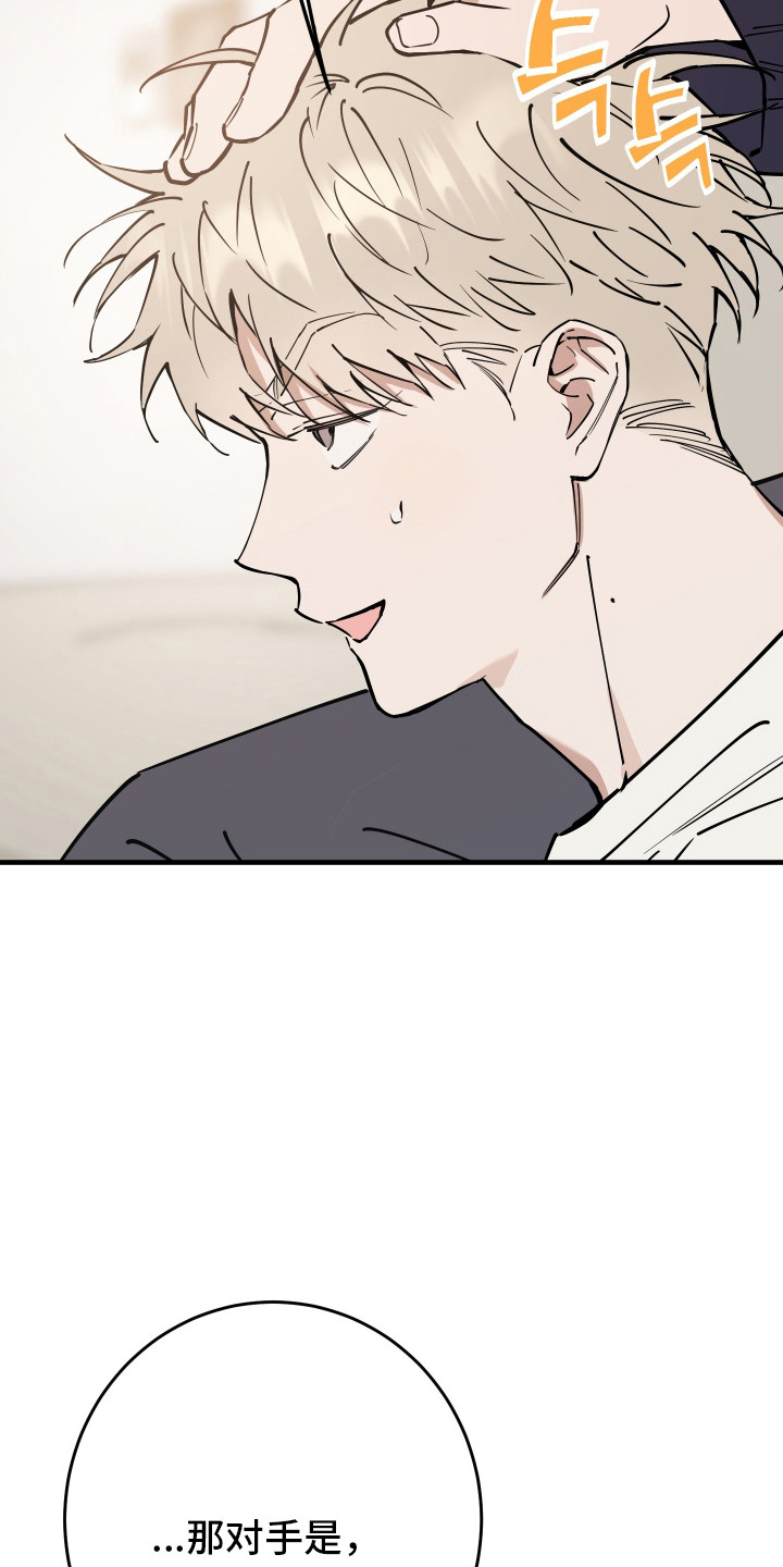 在我掌控中漫画,第34章：想待在一起5图