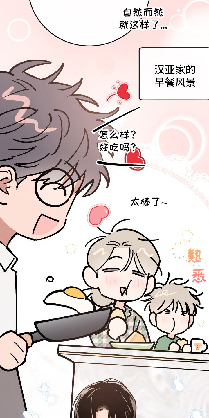 在我掌控中漫画,第33章：我会帮助你1图