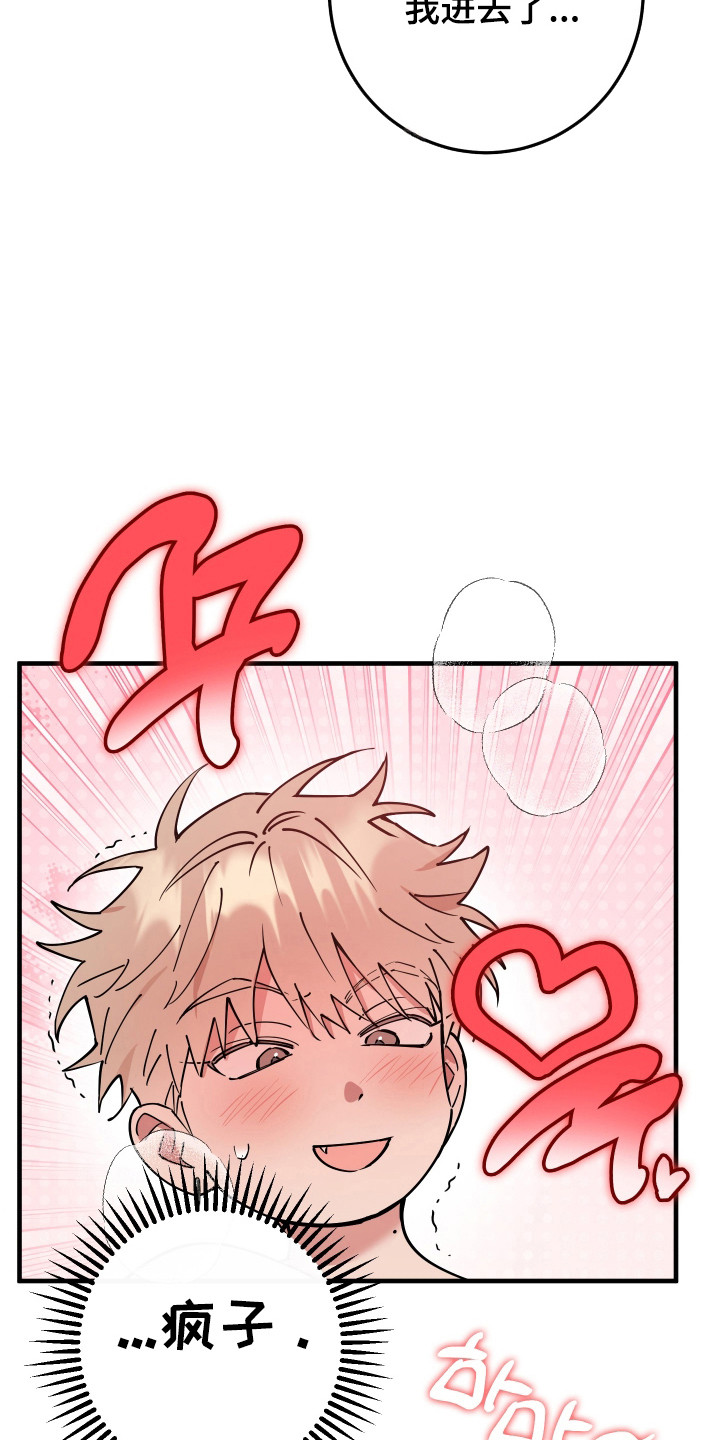 在我掌控中漫画,第27章：拜托结束5图