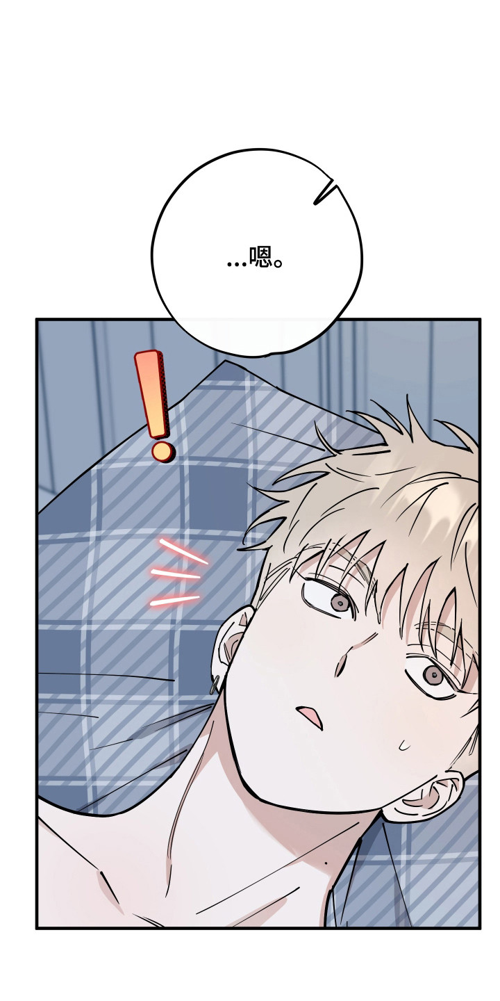 在我入睡前漫画,第29章：是真喜欢1图