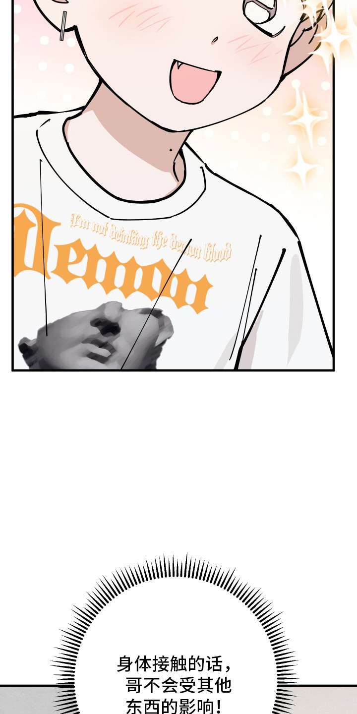 在我掌控中漫画,第34章：想待在一起4图