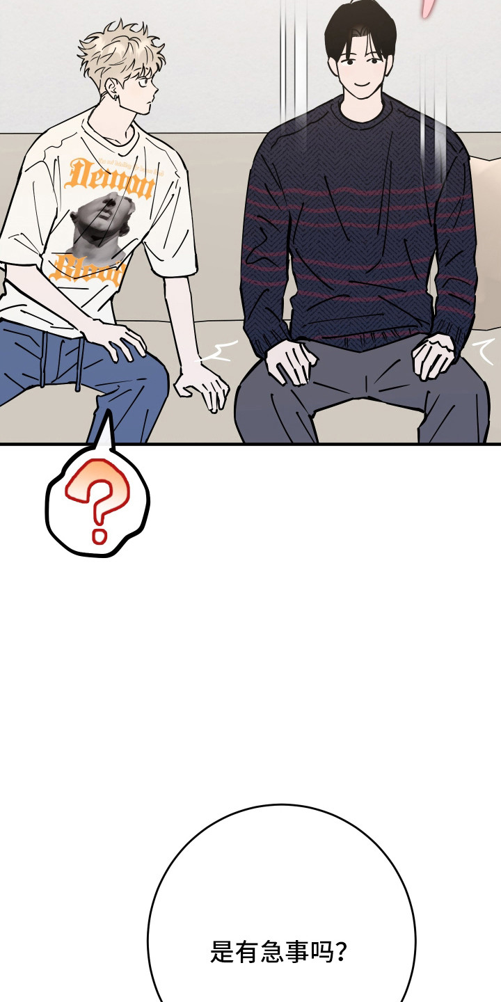 在我入睡前漫画,第34章：想待在一起1图