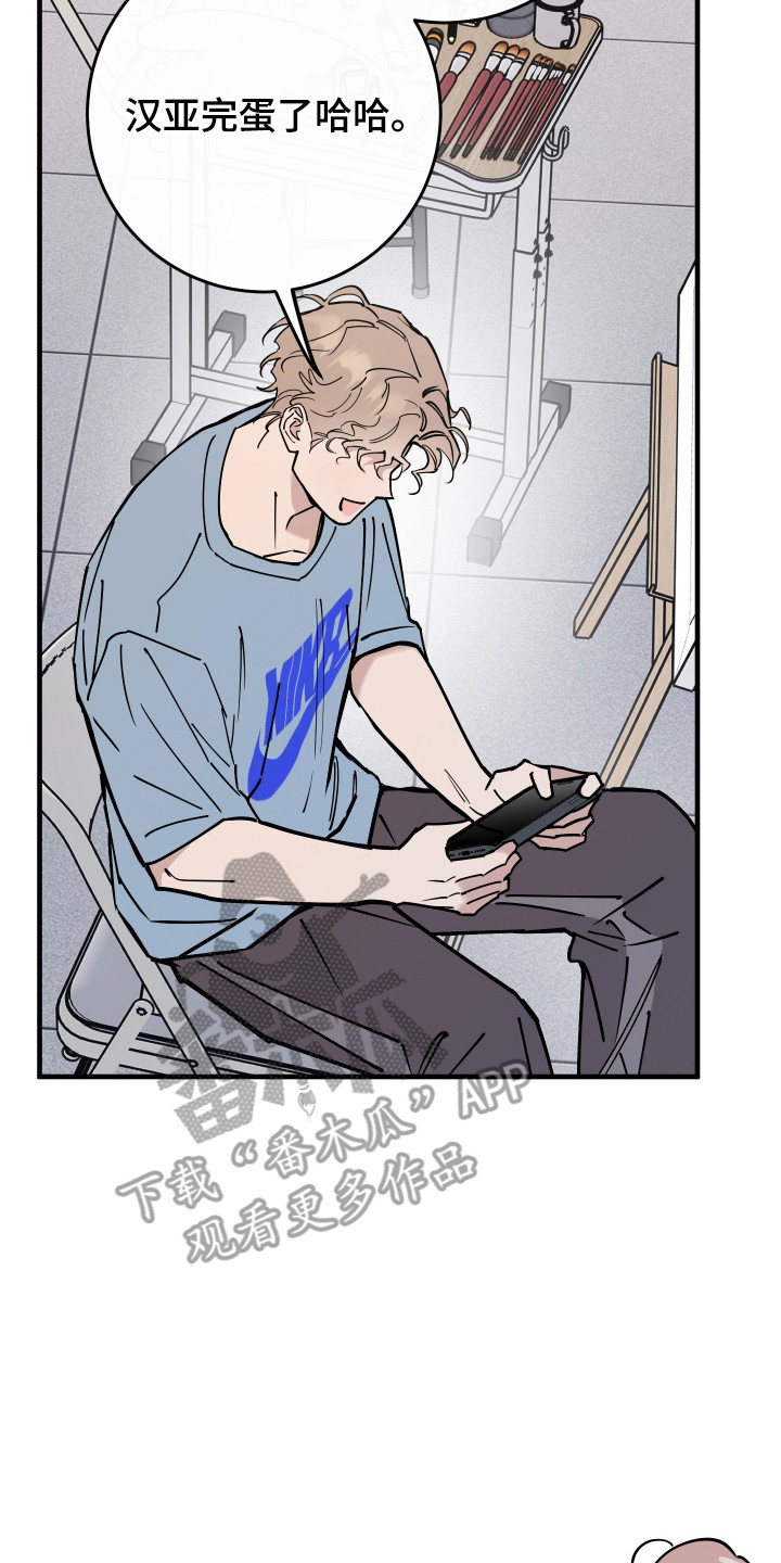 在我掌控中漫画,第32章：想了解更多3图