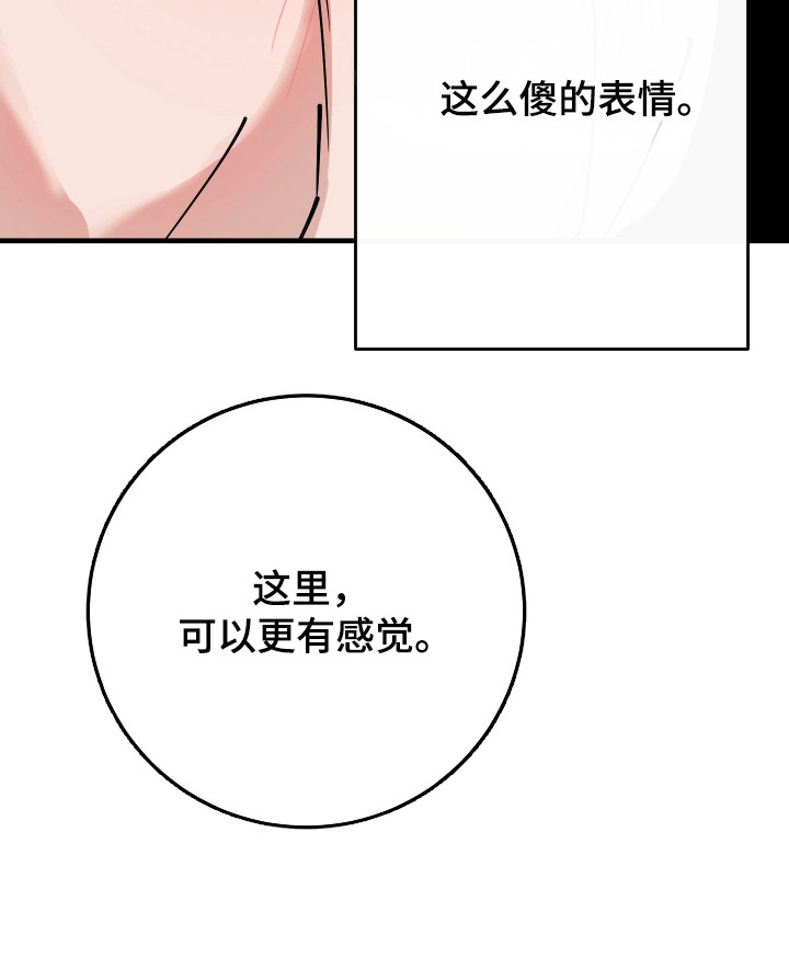 在我掌控中漫画,第36章：爱意相同2图