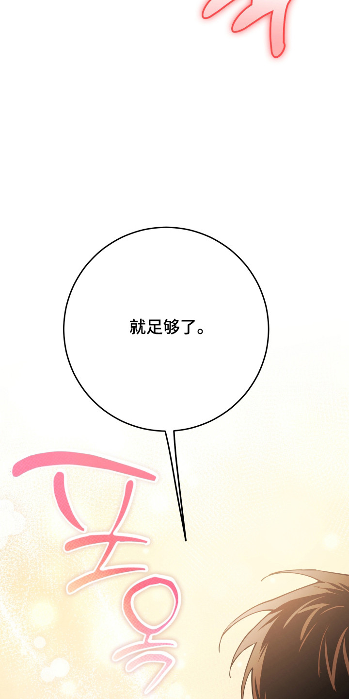 在我入睡前漫画,第31章：真可爱4图