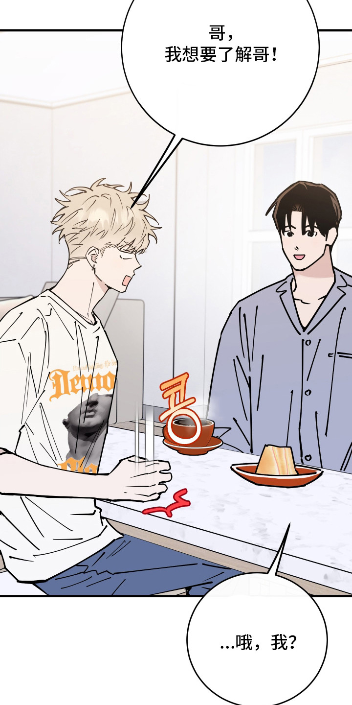 在我掌控中漫画,第33章：我会帮助你5图