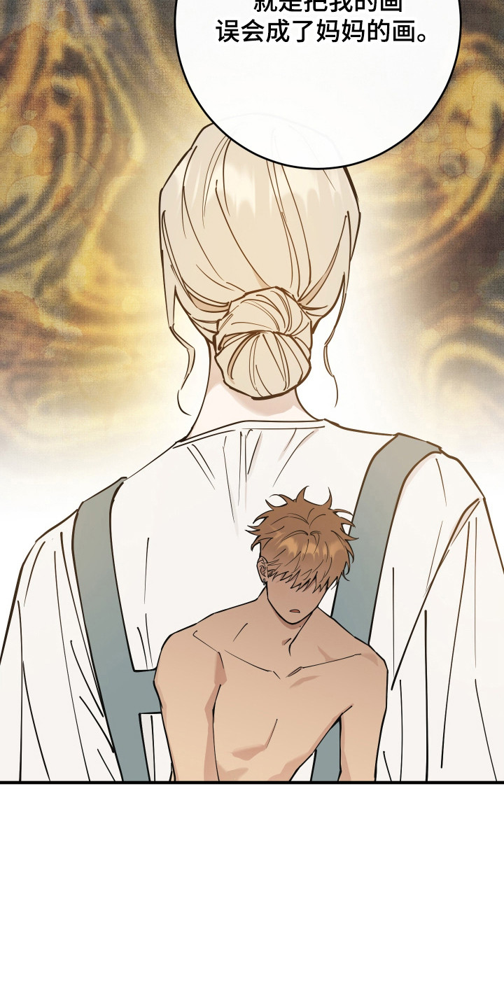 在我掌控中漫画,第30章：自我否定5图