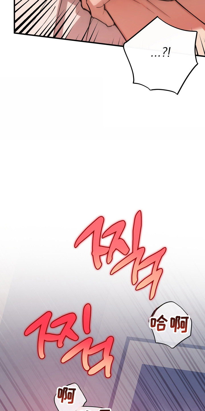 在我掌控中漫画,第28章：不要和别人5图