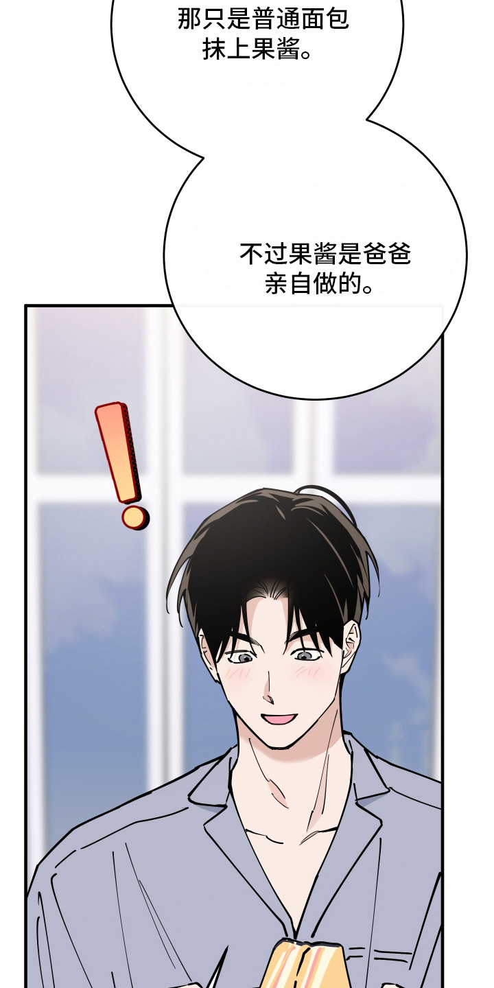 在我掌控中漫画,第33章：我会帮助你4图