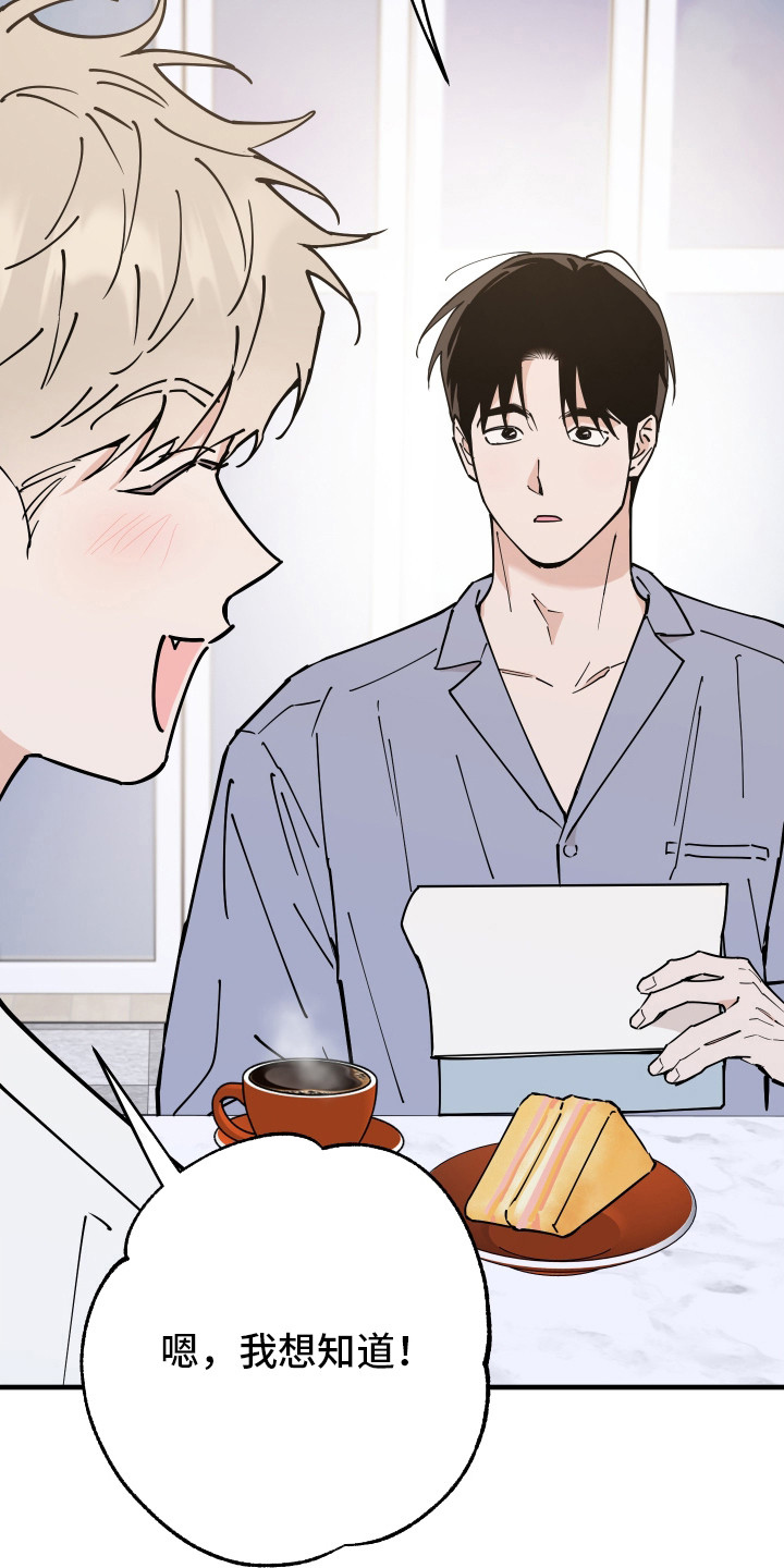 在我掌控中漫画,第33章：我会帮助你4图