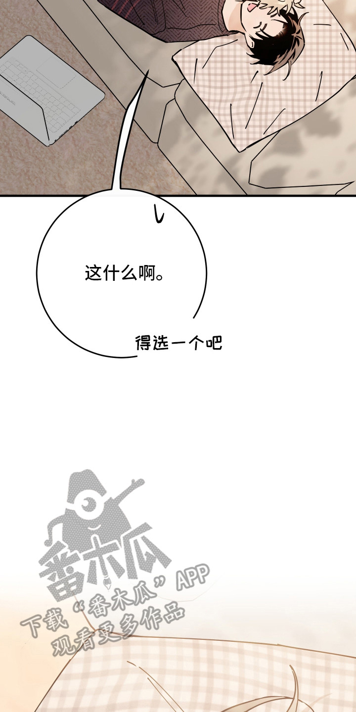 在我入睡前漫画,第34章：想待在一起4图