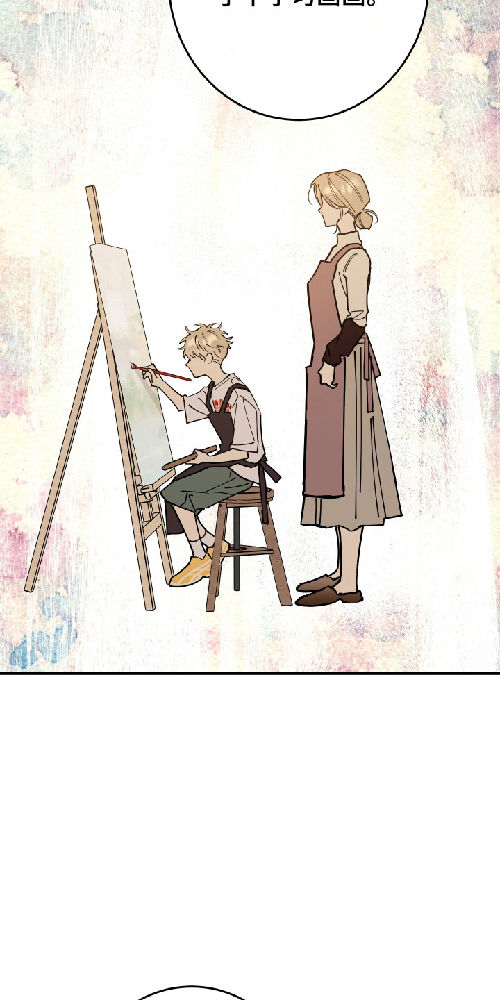 在我掌控中漫画,第30章：自我否定5图