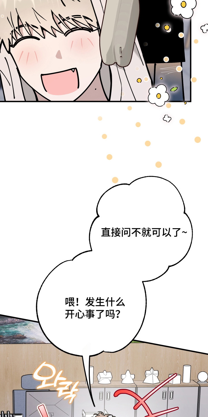 在我掌控中漫画,第32章：想了解更多1图