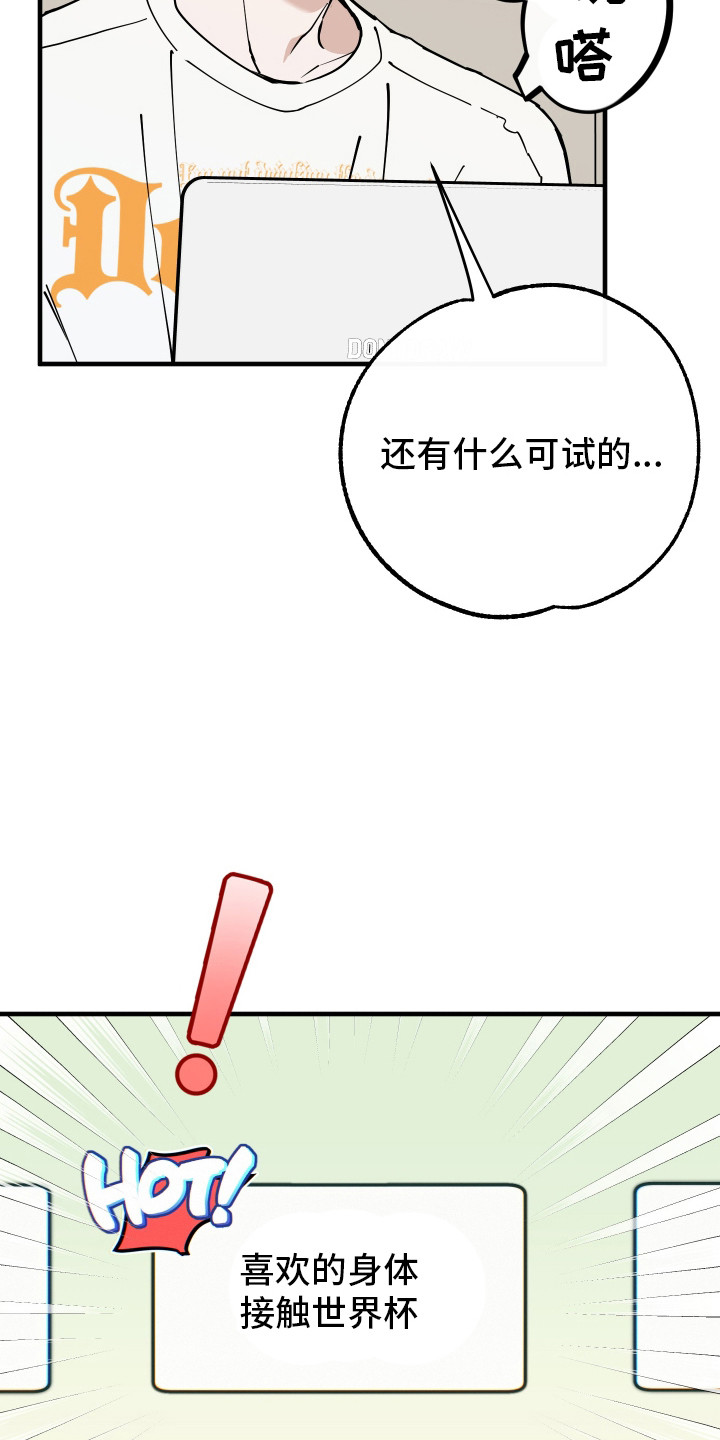 在我掌控中漫画,第34章：想待在一起2图