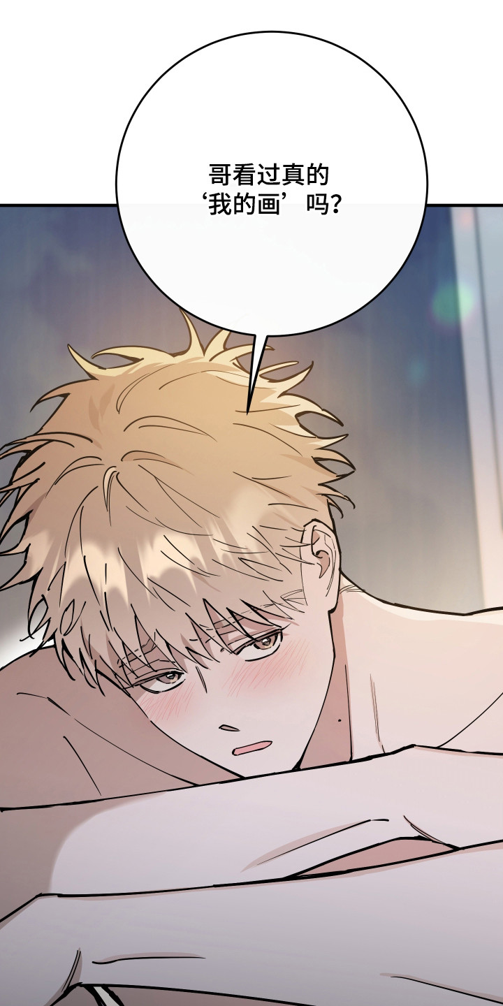 在我掌控中漫画,第31章：真可爱1图